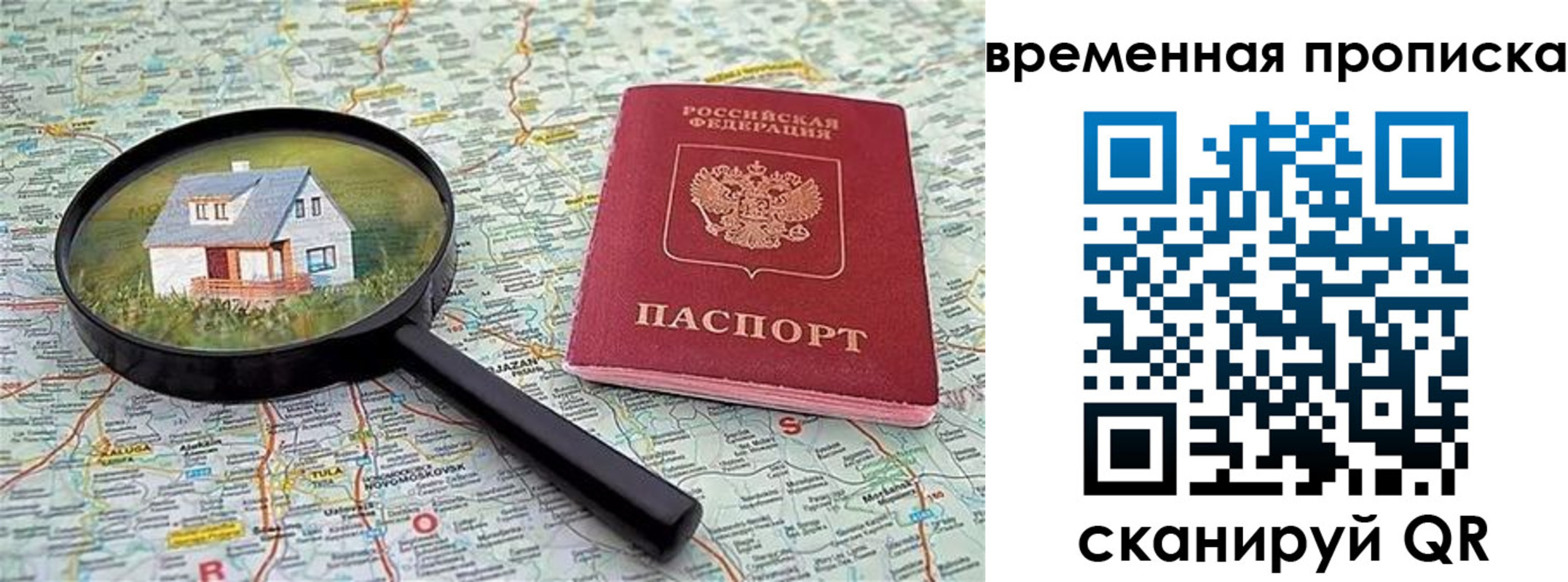 временная регистрация поиск в Кировской области
