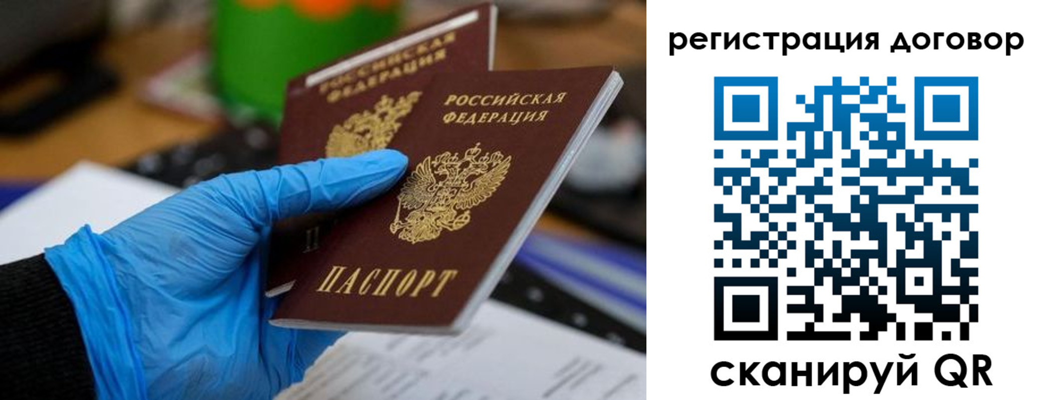 прописка для работы в Кировской области