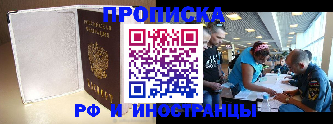 временная регистрация в Кировской области