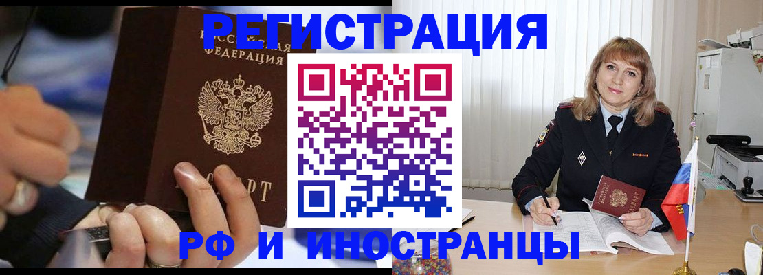 прописка ребенка в Кировской области