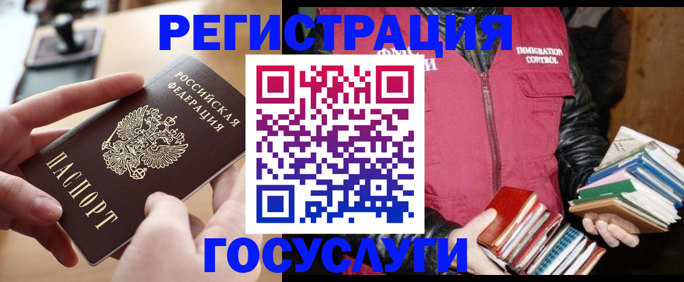 прописка ребенка в Кировской области