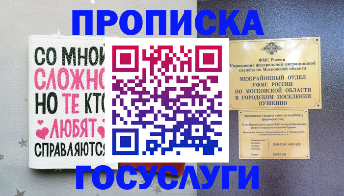 временная регистрация в Кировской области