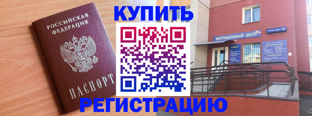 временная прописка в Кировской области